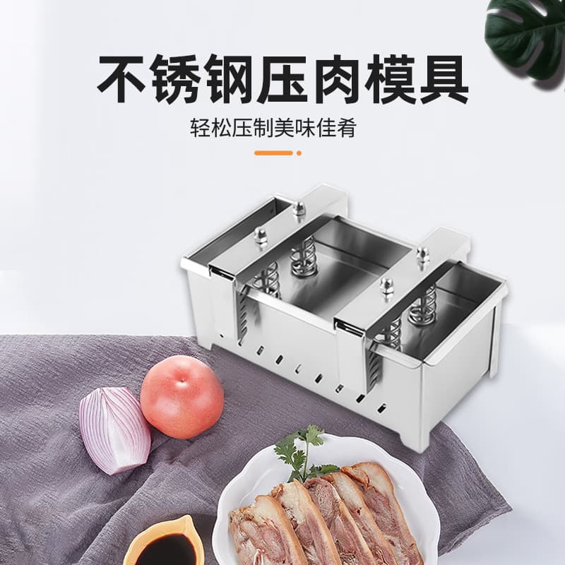 Braised Meat Press Mold Stainless Steel Household Lamb Beef Square Brick Meat Braised Pork Head Meat Press Meat Braised Cold Jelly Commercial Tool
