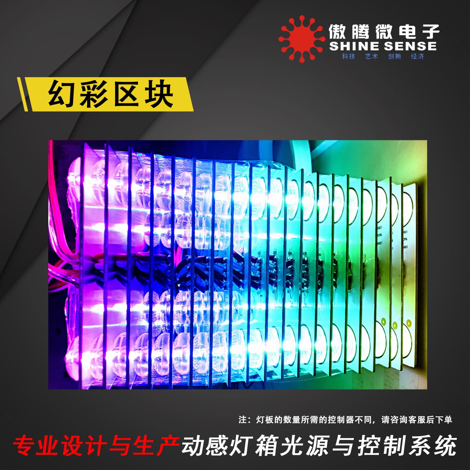 Rainbow blockchain LED, Rainbow RGB bar soft ceiling light box source, Full-color diffuse reflection light strip