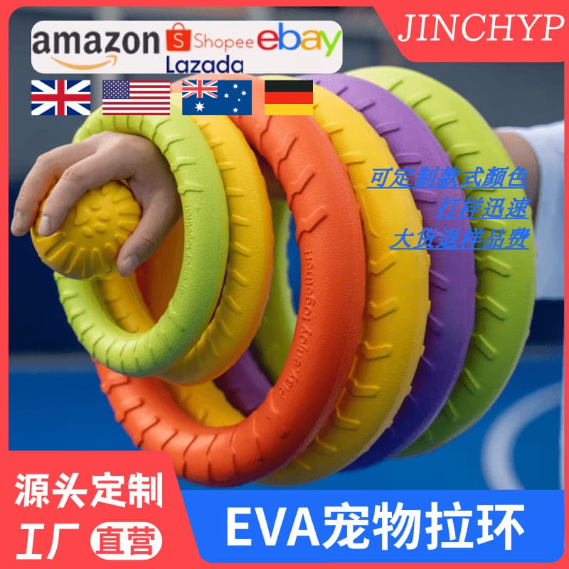 EVA Durable Bite Ring Training Toy for Energy Consumption, Self-Entertainment, Waterproof and Wear-Resistant Dog Toy Wholesale