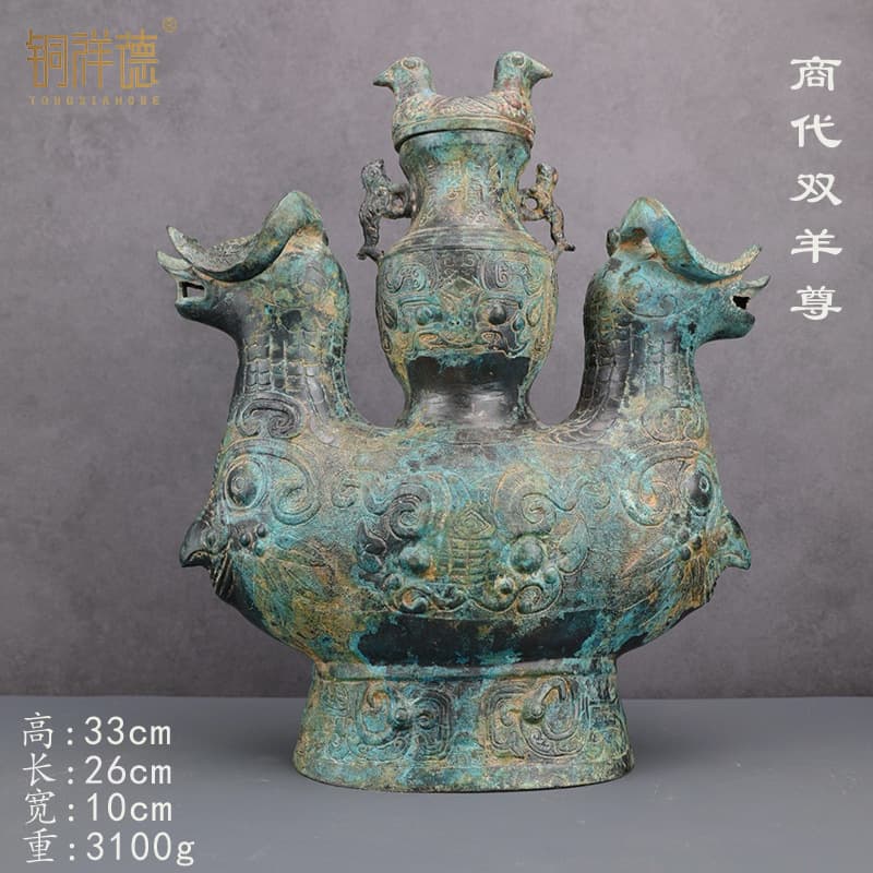 Ancient Bronze Artifact Zhengzhou Ancient Bronze Artwork Shang-Zhou Bronze Double-Sheep Zun Antique Craft Gift Soft Decoration