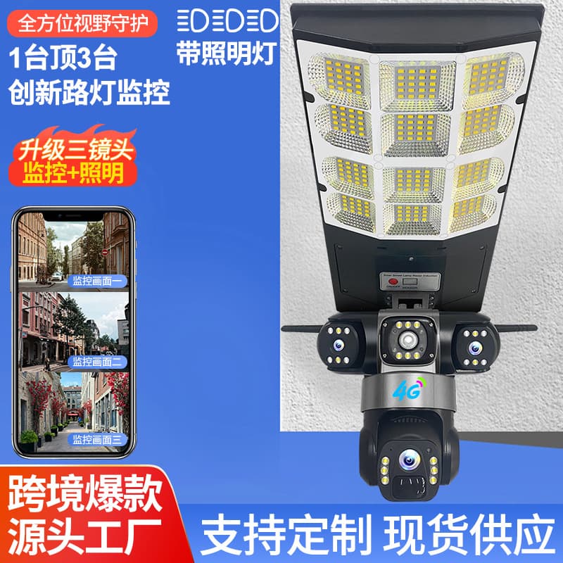 V380 Solar Street Light Security Camera WiFi Remote Mobile 4G PTZ Surveillance Waterproof HD Triple Lens
