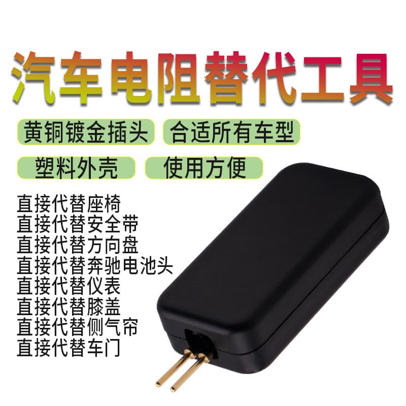 Airbag Simulator Tool for Safety Curtain Testing, Multi-use Diagnostic and Repair Device