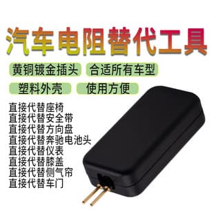 Airbag Bypass Tool, Curtain Airbag Simulator for Repair and Testing, Airbag Emulator Resistor Replacement