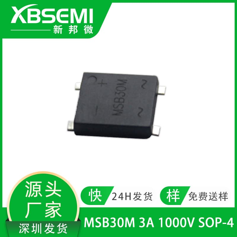 Rectifier bridge MSB30M 3A 1000V UMSB package PD fast charger adapter ultra-thin SMD bridge rectifier in stock