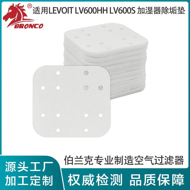 Cross-border Wholesale Hot-Selling Compatible with LEVOIT LV600HH Humidifier Descaling Pad Mineral Absorption Pad