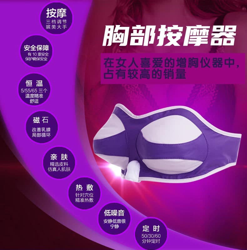 Electric Hot Compress Breast Enhancement Device, Bust Massager, Chest Vibrating Bra Massager, Breast Beauty Tool