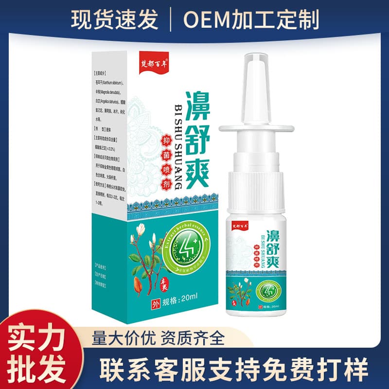 Chu Du Bai Nian Bi Shu Shuang Herbal Nasal Relief Spray 20ml for Nasal Discomfort, Unisex, Factory Direct Stock