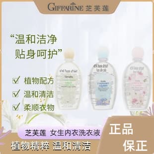 Thailand Chifeng Lotus Underwear Laundry Liquid Sample 5ml Women's Panty Cleaning Liquid Travel Trial Pack Genuine Wholesale