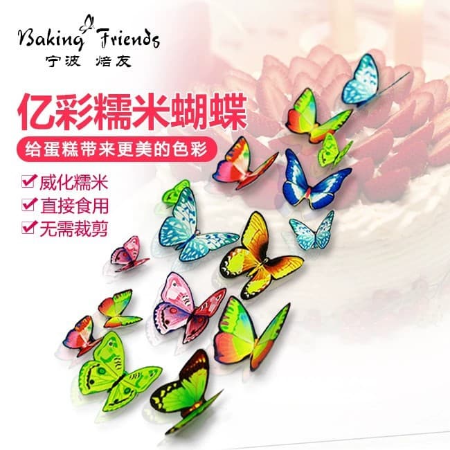 Factory Direct Supply Cross-Border Hot Glutinous Rice Paper Butterfly Cake Decoration Edible Wafer Paper Glutinous Rice Butterfly