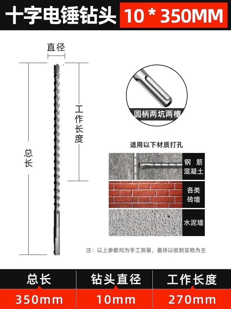 Cross Impact Drill Bit for Concrete Wall, SDS-Plus Round Shank, 4-Cutter Carbide Tip, Extended Length
