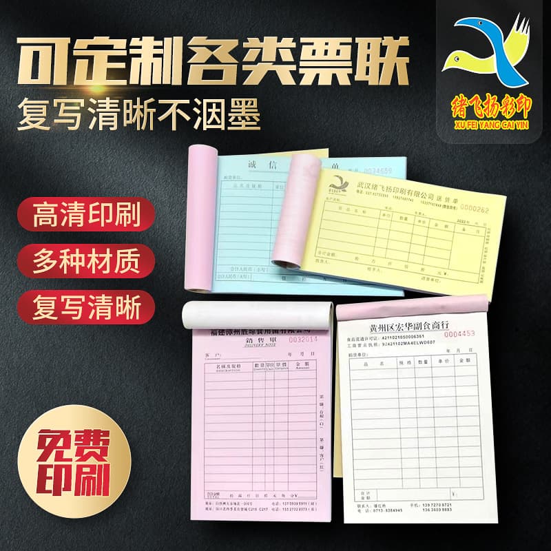 Document types: tally sheets, settlement slips, payment vouchers, advance requests, expense certificates, outbound/inbound slips, and carbon copies.
