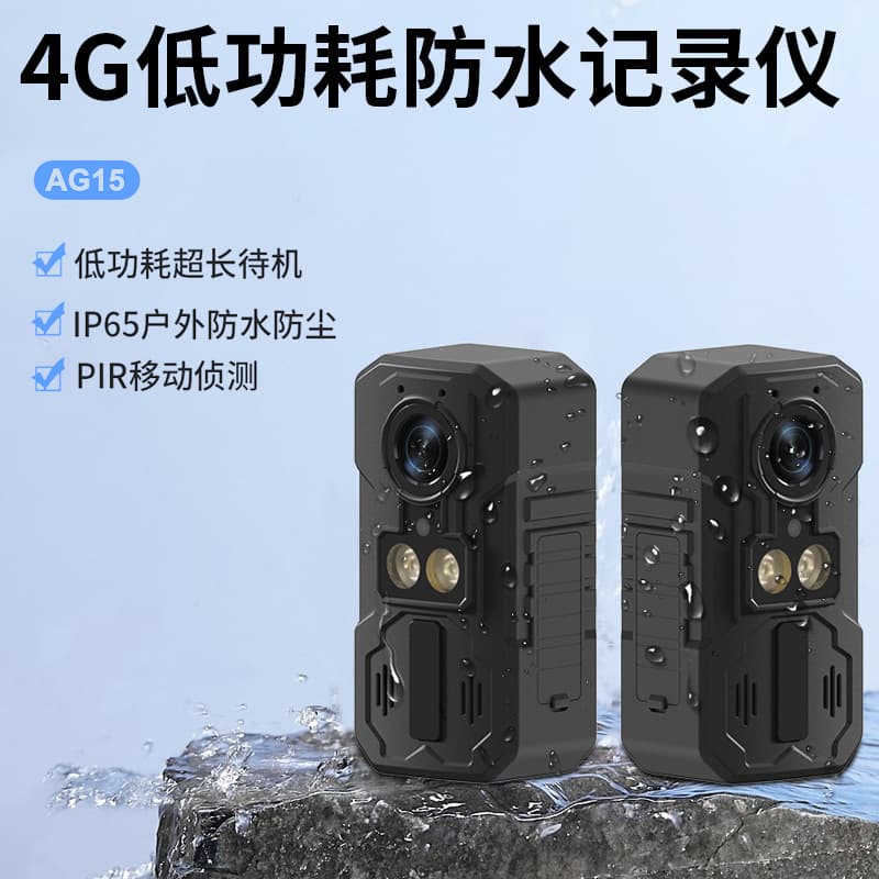 AG15 Trail Camera 3MP Waterproof 4G Low Power Camera Outdoor Bird Watching Camera