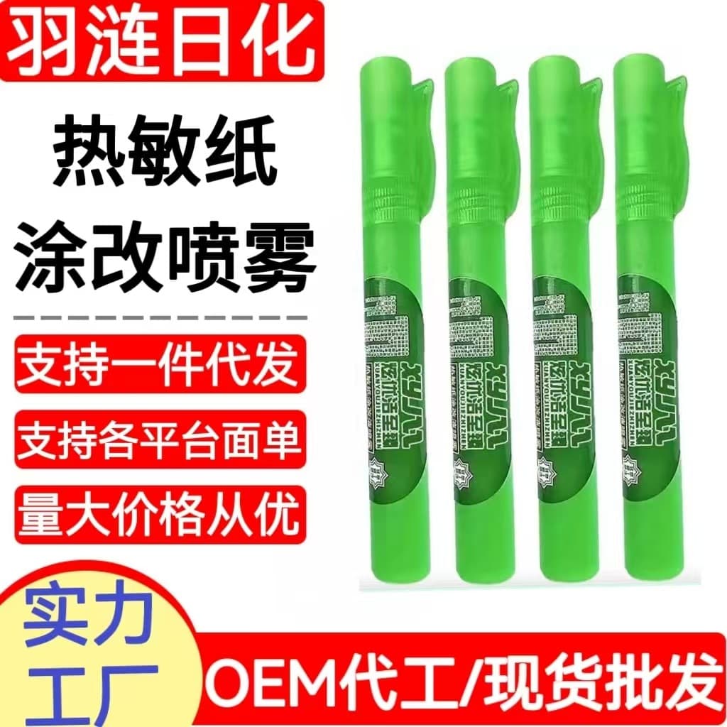 Thermal Paper Spray Correction Fluid, Express Information Eraser Tool, Quick-Drying Spray Specifically for Express Slip Correction and Removal