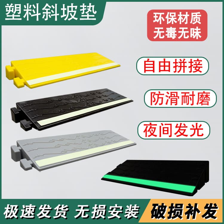 Toy Car Ramp, Doorway Slope Board, Indoor Step Pad, Plastic Threshold Ramp, Household Slope Strip