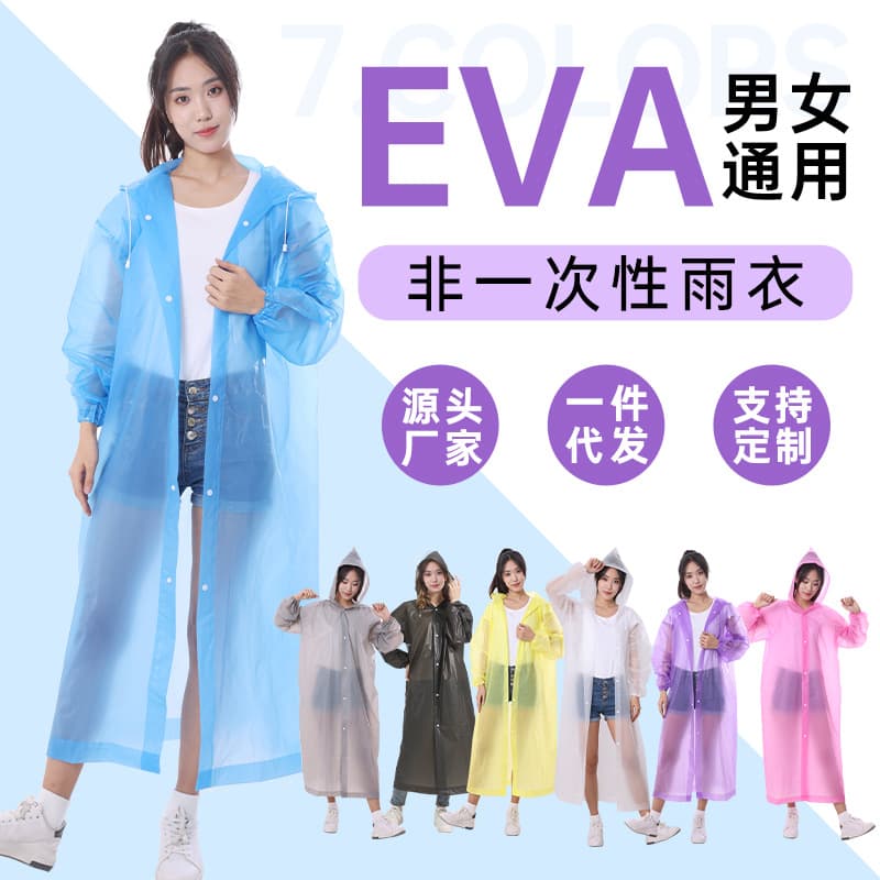 Non-disposable adult EVA raincoat, long full-body transparent thickened stormproof outdoor portable rain poncho