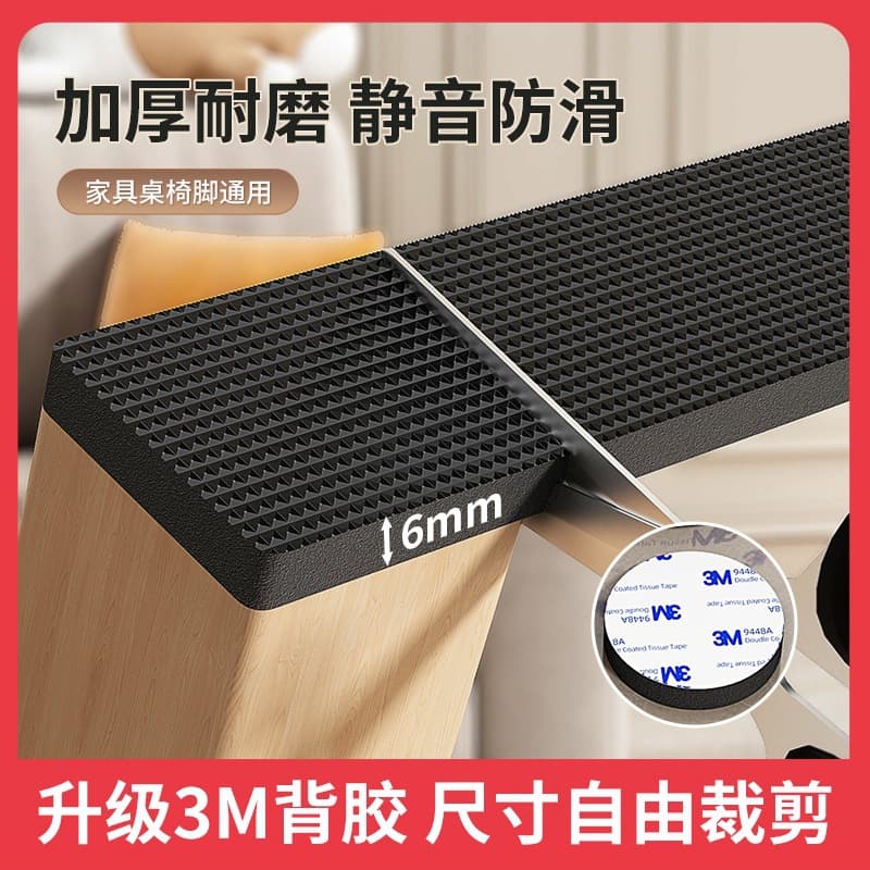 Chair Leg Pads, Table Corner Pads, Anti-Slip Sofa Leg Covers, Silent and Wear-Resistant, Anti-Slip and Anti-Collision Protective Covers, Stool Leg Covers