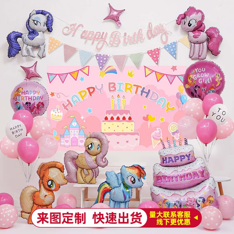 Pony Polly Birthday Decoration Scene Layout Happy Girl Small Balloon Party Children's Ritual Family Simple