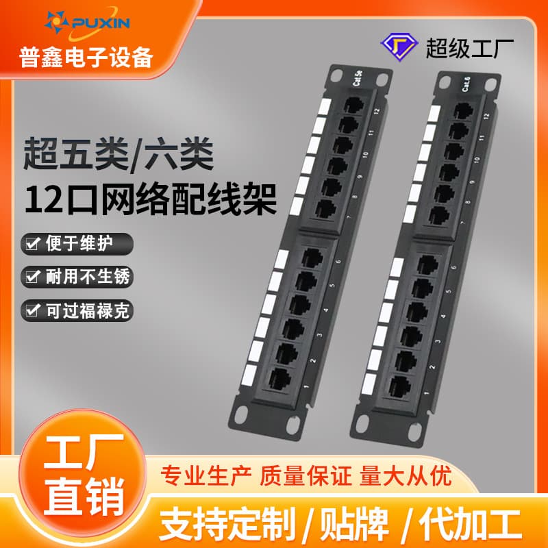 Category 6 12-Port Unshielded Patch Panel 10-Inch Cat5e Wall-Mount Dual-Use Network Patch Panel