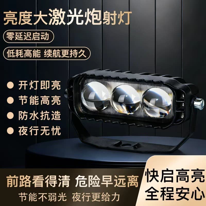 Strong light truck 12v-80v universal laser headlight spotlight fog light lens headlight laser spotlight headlight laser