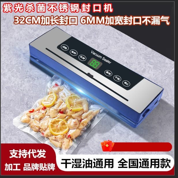 Vacuum Sealer Packaging Freshness Keeper Small Household Vacuum Food Air Extraction Sealing Machine Fully Automatic Plastic