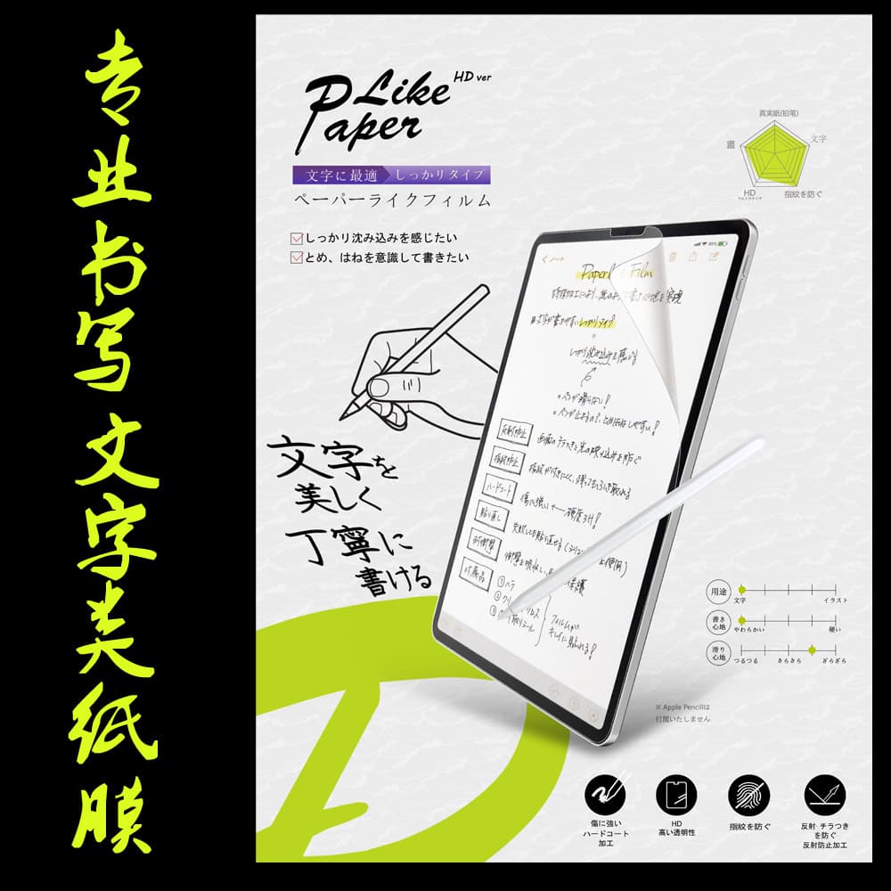 Professional writing matte screen protector for iPad Pro 11, paper-like texture tablet writing film for 10.2-inch
