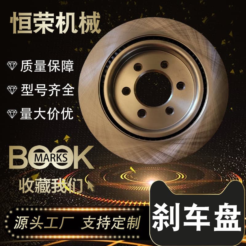 ML3Z2C026B for Ford F-150 2021 REAE rear wheel brake disc, high-carbon alloy material