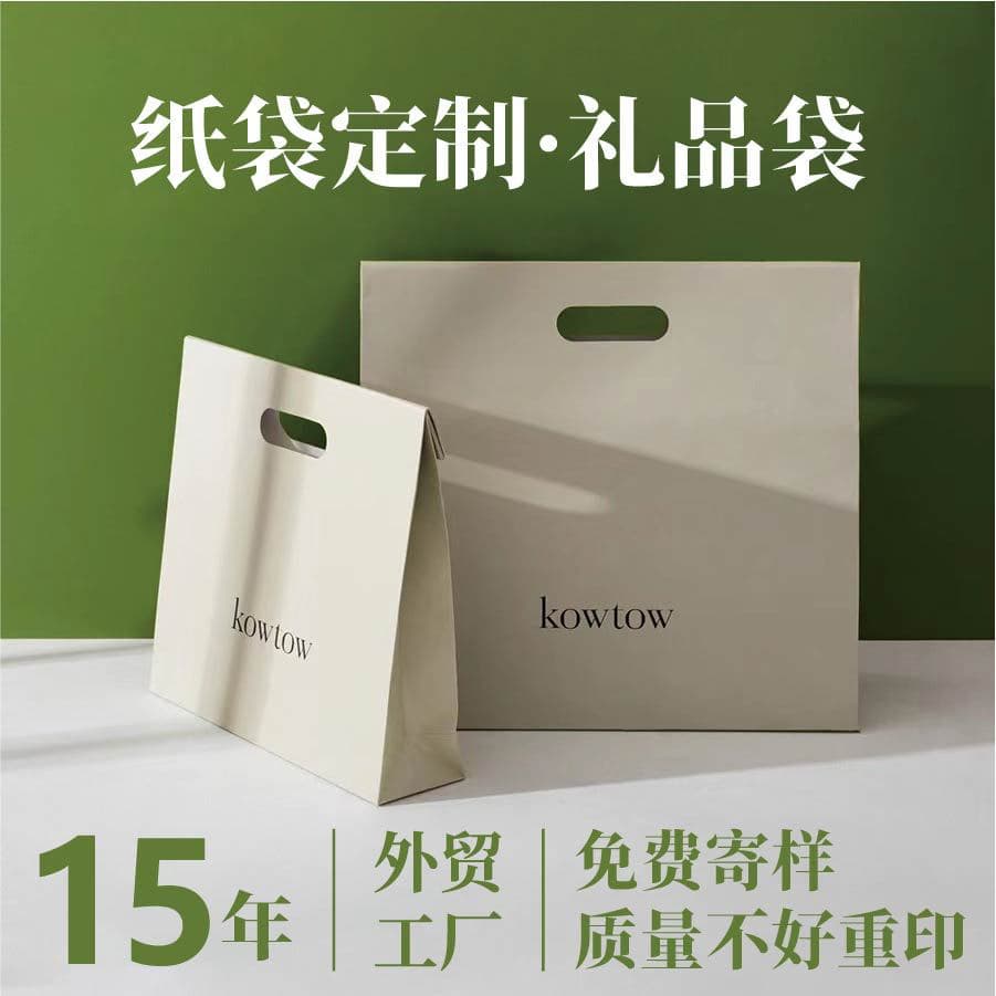 Hollow-out portable paper bag, custom printed logo, custom-made clothing store, cosmetics advertising company, corporate paper bag