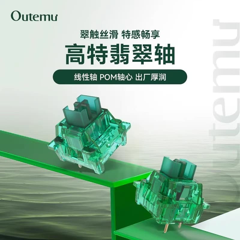 Outemu Jade Switch - Custom mechanical keyboard 40g three-pin mahjong sound hot-swappable linear switch