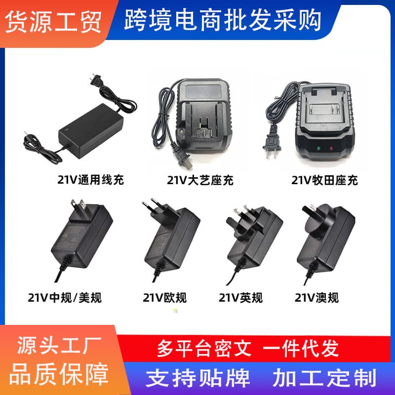 21V Makita Dayi Battery Universal Line Charger Base Charger Lithium Battery Charger Electric Tool Universal Charger Wholesale