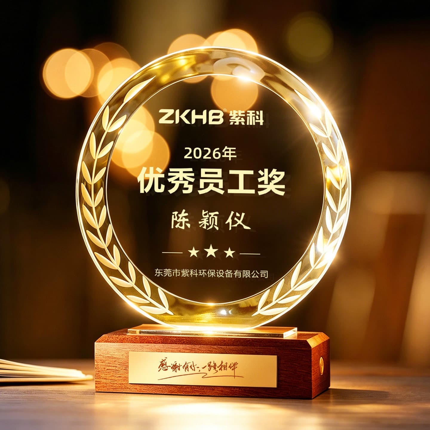 Creative crystal trophy luminous solid wood medal factory annual meeting gifts anniversary outstanding employee crafts ornaments