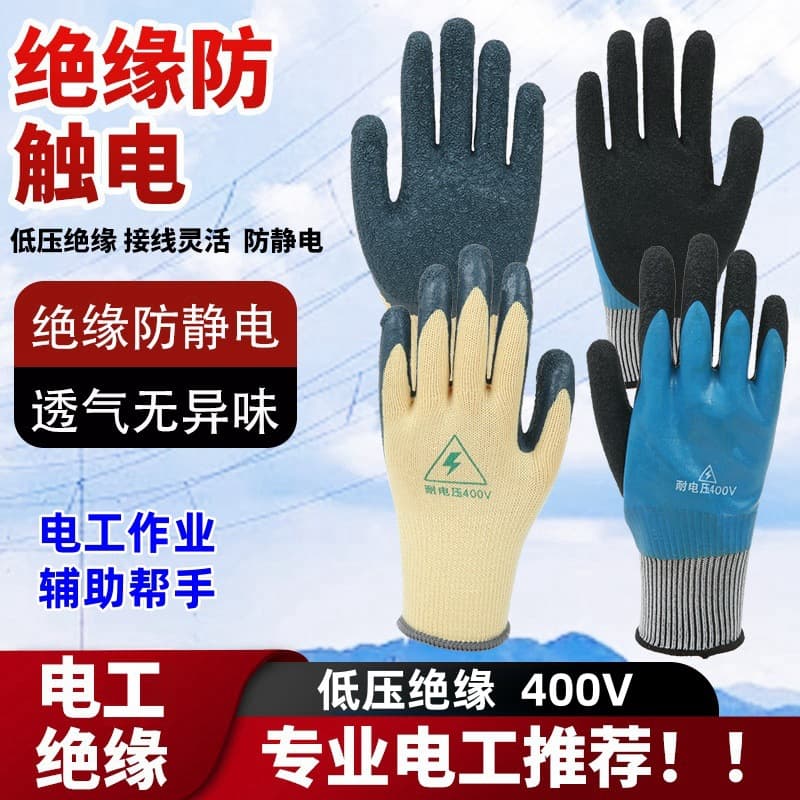 Insulated Gloves Electrician Safety Protection Anti-slip Wear-resistant Waterproof Breathable Wholesale Voltage Low Voltage 400V Labor Protection Gloves