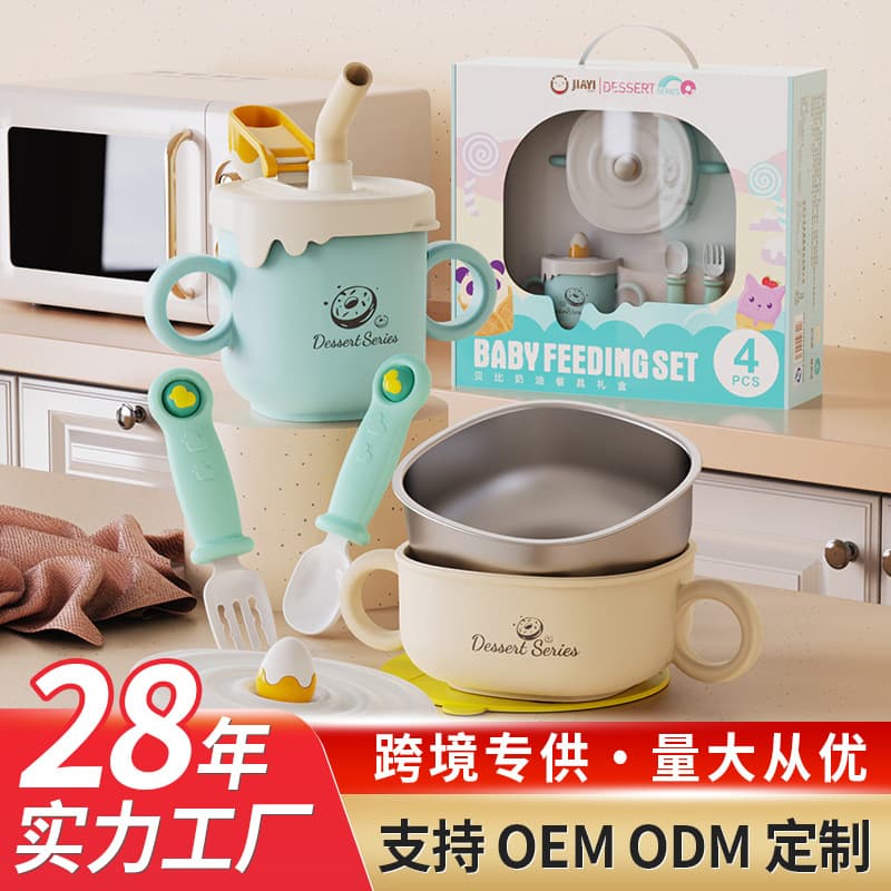 Baby Feeding Utensils Set Child Anti-Fall Anti-Scalding Food Bowl Full Set Baby Supplementary Food Tools Gift Box Wholesale