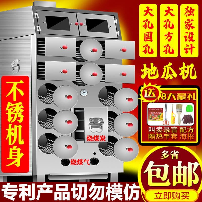 9-hole gas and charcoal dual-purpose sweet potato roaster, commercial street vendor/stall sweet potato/corn roaster, gas-powered
