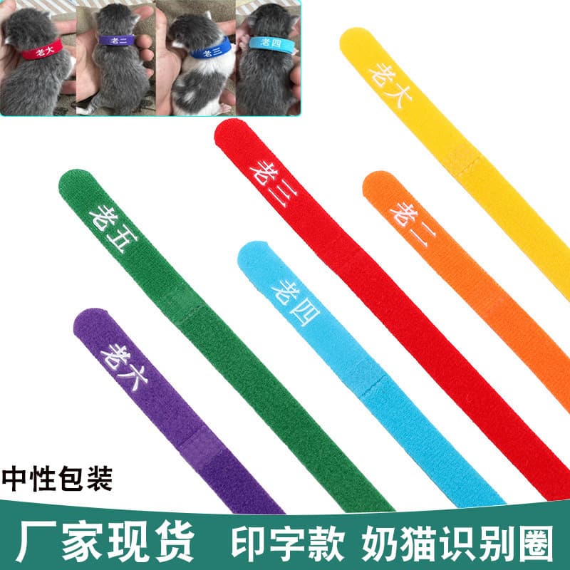Printed Newborn Pet Identification Collar Tag for Puppies and Kittens, Distinguishing Mark Collar for Baby Dogs and Cats