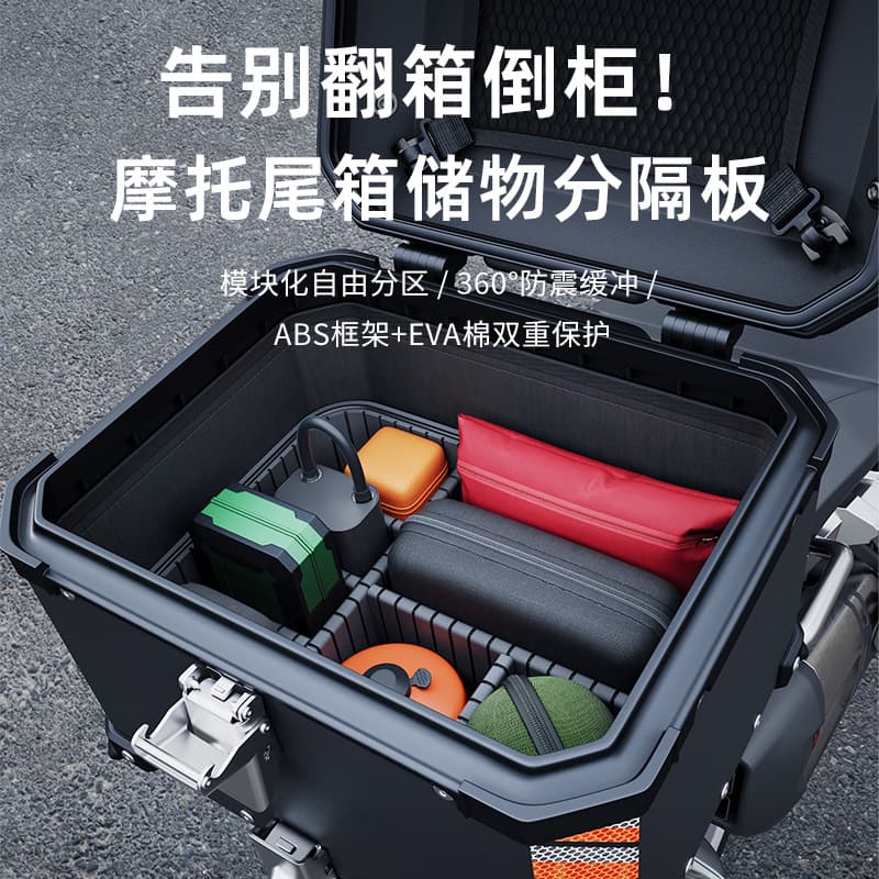Suitable for Dayang V Rui ADV150 scooter tail box modification accessories storage partition board induction tool box