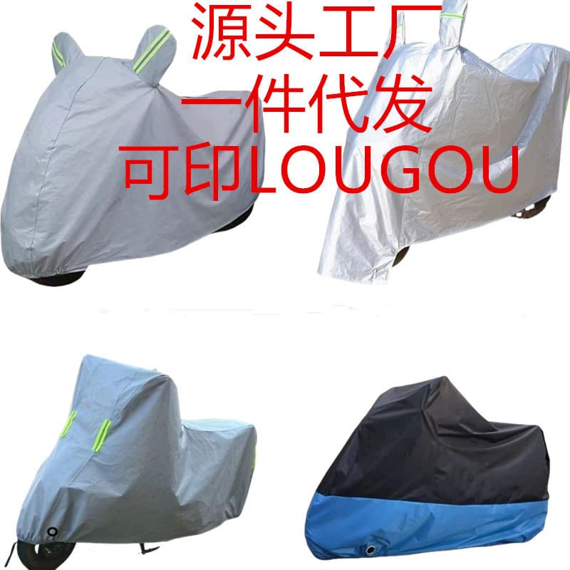 Motorcycle Electric Vehicle Sunshade Waterproof Dustproof Battery Car Cover Electric Bicycle Motorcycle Jacket Rain Cover