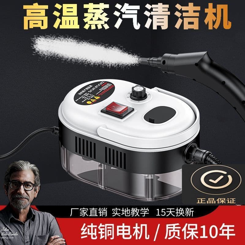 High-Temperature Steam Cleaner High-Pressure Sterilization Disinfection for Whole-Home Appliances Kitchen Car Cleaner Steam Cleaning Machine