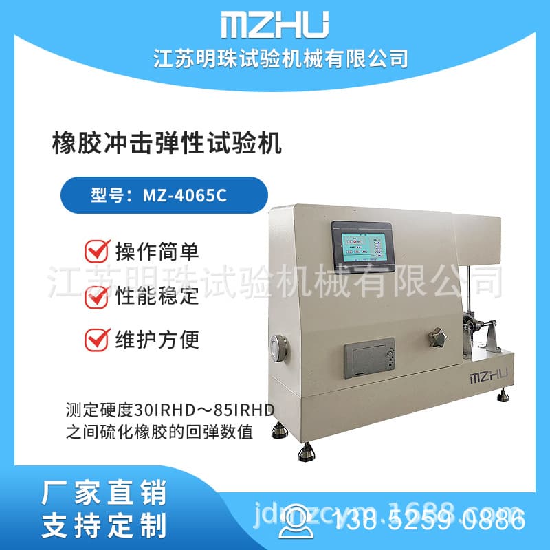 Rubber Impact Elasticity Tester, Digital Display Elasticity Machine, Elasticity Tester, Resilience Impact, Rubber