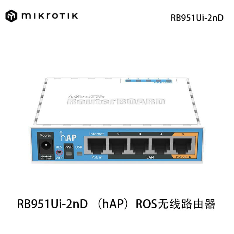 Mikrotik RB951Ui-2nD Home Wireless Router WiFi High-Speed Broadband ROS Router