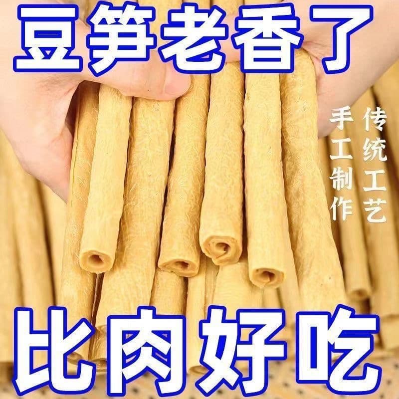 Dried Bean Curd Sticks, Sichuan Kaijiang Authentic Handmade Bean Curd Rolls, Vegetarian Bean Sausage, Bean Sticks, Bean Products, Dried Tofu Skin, Cold Dish, Commercial Use