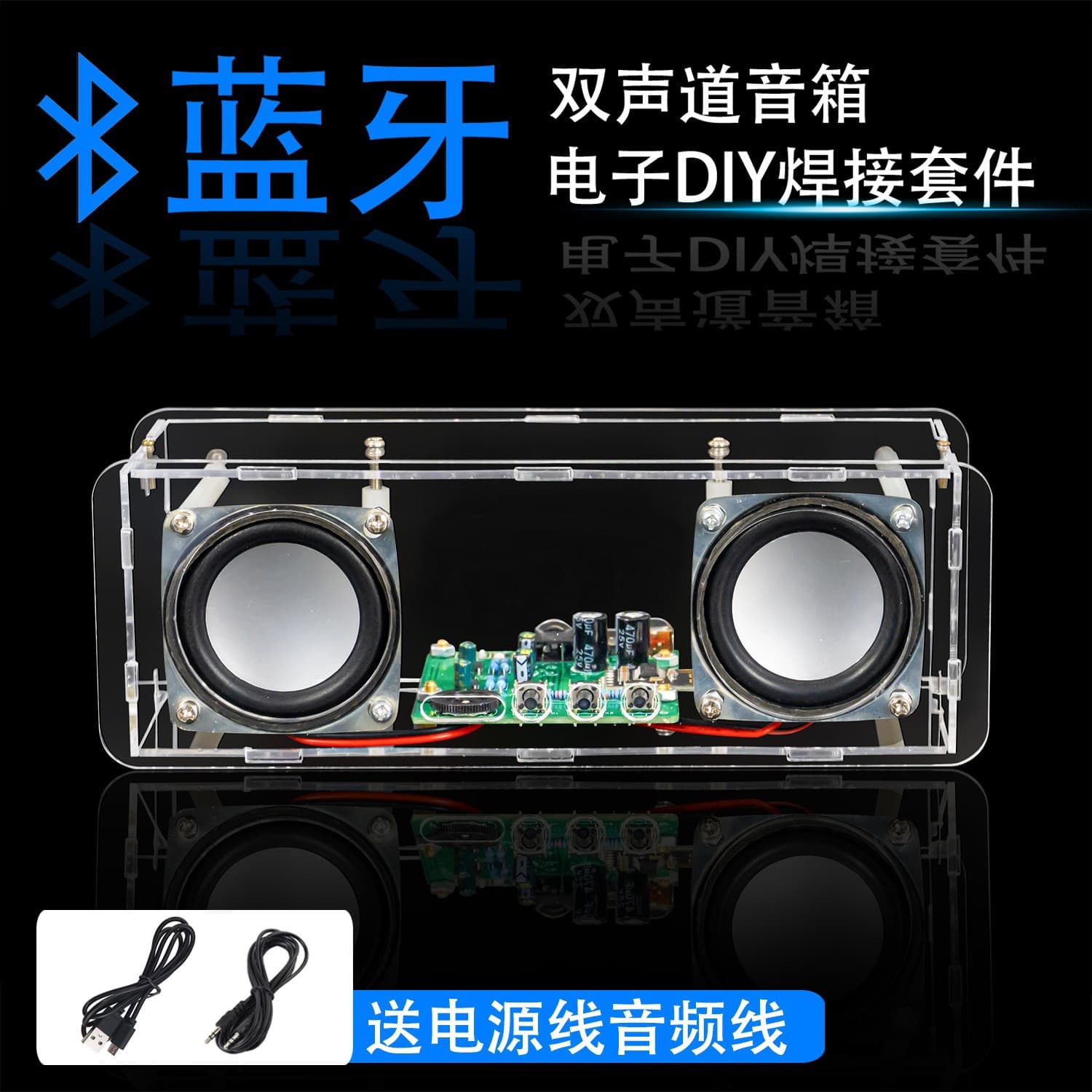 Bluetooth Speaker Electronic Assembly Kit Stereo Amplifier Mini Audio Soldering Assembly Practice Components WK-56-89