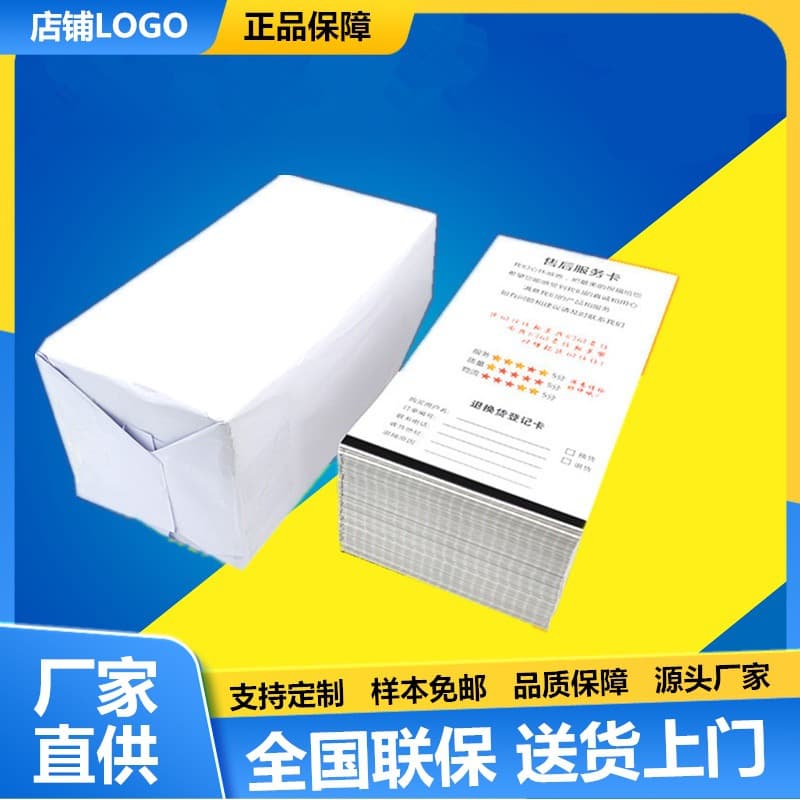 Thermal shipping slip printing paper, sales special paper, outbound slip printing paper, after-sales slip, black label thermal printing paper