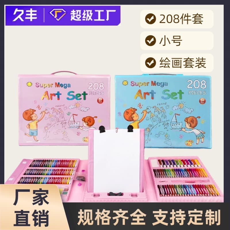 Jiufeng Stationery Small 208-Piece Multi-Functional Children's Art Painting Set Gift Box with Brushes, Crayons, Watercolor Pens