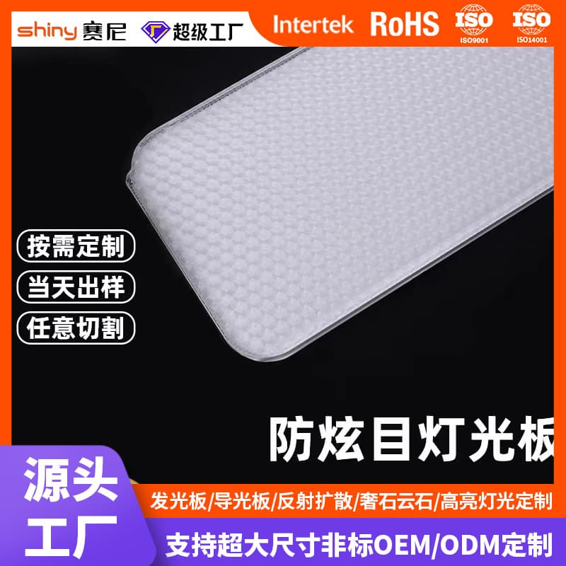 LED Light Guide Plate Anti-Glare Film Reflective Paper Three-Piece Set Lighting Table Lamp Clip Light Light Panel Kit