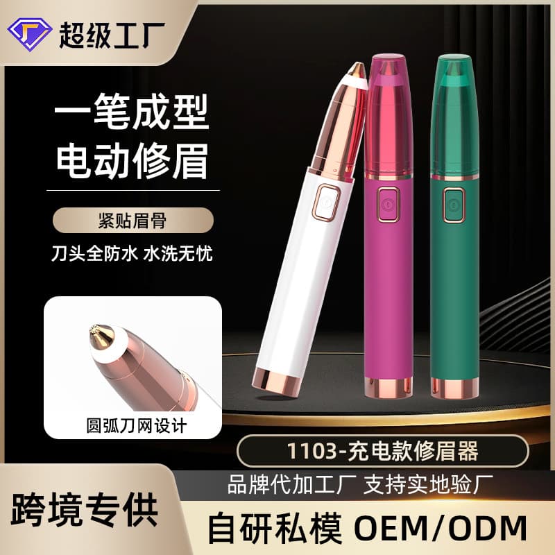 Wholesale New Women's Brow Razor POD Electric Eyebrow Pencil Portable Brow Shaver for Women