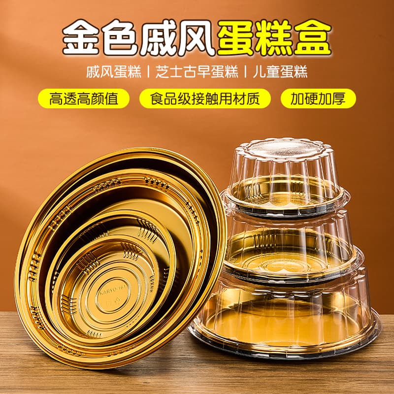 4/6/8/inch cheese ancient chiffon layer cake box cake embryo packaging box disposable round packaging box