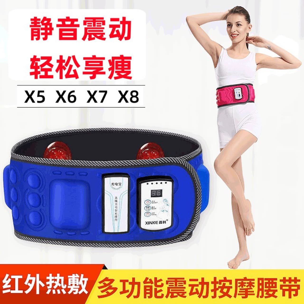 Source Manufacturer X5 Fat Shaking Belt, X6 Smart Lazy Slimming for Legs and Belly, X7 Belt, TikTok Viral Massager