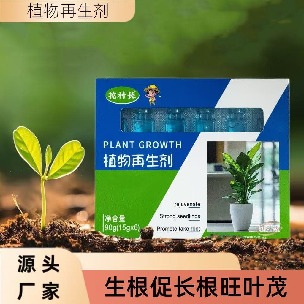 Plant Regenerant Concentrated Nutrient Solution Green Plant Flower Potted Home Gardening Fertilizer Water Soluble Fertilizer
