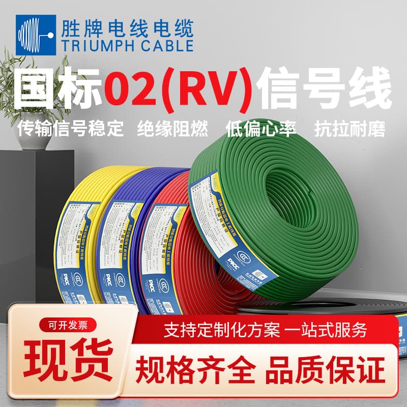 National Standard RV Single-Core Multi-Strand Cable Wire Household Power Cord Machine Equipment Connection Cable Electronic Wire Wholesale