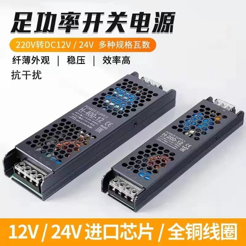 Dedicated Switching Power Supply LED Downlight Spotlight Constant Voltage Driver Linear Light Ballast Transformer 24V